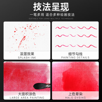 美邦祈富1#水彩笔水彩画笔专业级水彩毛笔红胖子圆头拖把动物毛笔国画水彩画笔【红胖子】画画笔