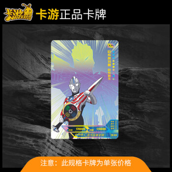 卡遊正版三週年奧特曼卡片xr卡單賣賽羅閃耀型黑鑽版五 xr-tm39-歐布