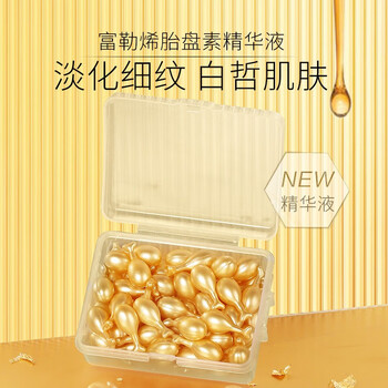 琴朵千亚茜 100粒胎盘素富勒烯vc精华液补水保湿细纹便携式次抛面部精