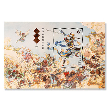 中国の未使用切手コレクション 京劇隈取 西遊記 紅楼夢 西そう記 黄帝