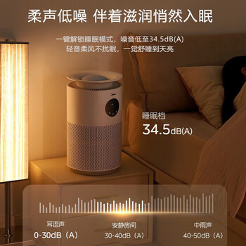 美的无雾加湿器卧室大容量家用AI智能恒湿除菌办公室桌面婴儿母婴空气加湿净化器【湿度屏显】SZ-2W40