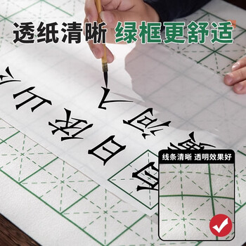 梅林笔庄加厚书法毡垫书画毛毡书法毛笔国画初学者学生练字米字格羊毛毡文房四宝桌布毛毡垫60*80cm