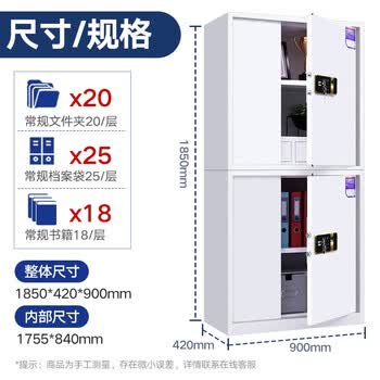 奈高(NAIGAO)保密柜文件柜铁皮柜员工柜办公资料柜电子指纹密码锁档案柜防盗柜 奈高(NAIGAO)保密柜文件柜铁皮柜员工柜办公资料柜电子指纹密码锁档案柜防盗柜