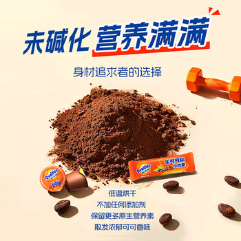 阿华田生可可粉5g*7条未碱化代隔夜燕麦碗健身代餐营养饱腹 新年礼物