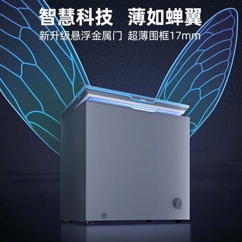 星星（XINGX）200L单温家用冰柜 大容量减霜保鲜净味节能一级能效冰箱 冷藏冷冻两用冷柜 BD/BC-200KE 