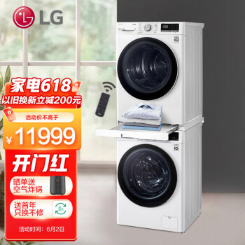 LGFCV13G4W+RC90V9AV4W洗烘套装|参考剖析LGFCV13G4W+RC90V9AV4W洗烘套装怎么样?深度测评剖析