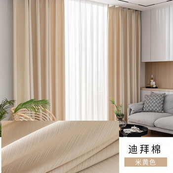 窗帘现代简约轻奢客厅大气2021年新款卧室遮光拼色北欧ins风迪拜棉米