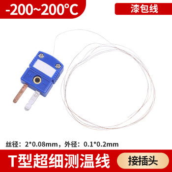 千奇梦  测温线温度传感器超细极细K/T型热电偶微小测温高精度偶丝 1米焊点T型（插头）