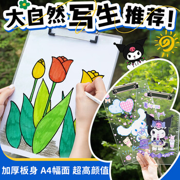 空色速写板玉桂狗云朵a4文件夹板写字垫板透明亚克力试卷收纳夹小学生高颜值可爱纸张固定器书写硬板