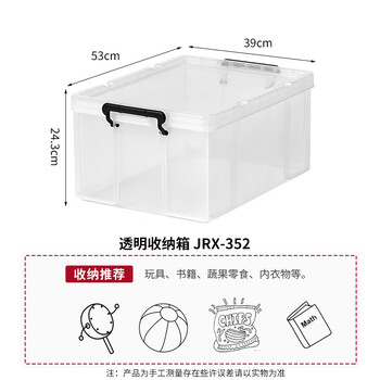 TENMA天马塑料衣服书籍收纳箱33升 加厚透明直角整理箱子储物箱 TENMA天马塑料衣服书籍收纳箱33升 加厚透明直角整理箱子储物箱