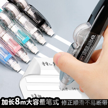 乐普升双按动修正带替换芯便携笔式涂改带 学生用改正带高颜值渐变色笔试修正笔便携9760黑1支+12替芯