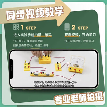 冠军之星【全网低价】初中物理实验器材全套电学磁学光学力学声学热学实验箱盒初二初三八九年级中学学生