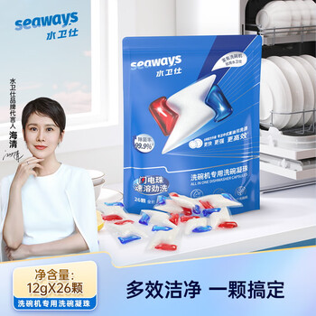 水卫仕油污清洁剂 洗碗凝珠闪电珠26颗洗碗机洗涤清洁剂洗碗粉洗碗块