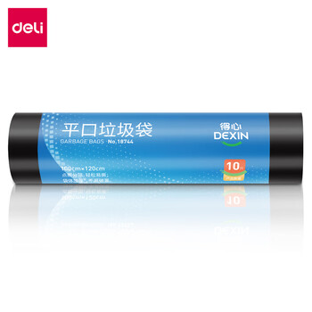 得力(deli)得心单卷(10只)加厚八角点断式办公生活大容量垃圾袋100*120cm 黑色 得力(deli)得心单卷(10只)加厚八角点断式办公生活大容量垃圾袋100*120cm 黑色