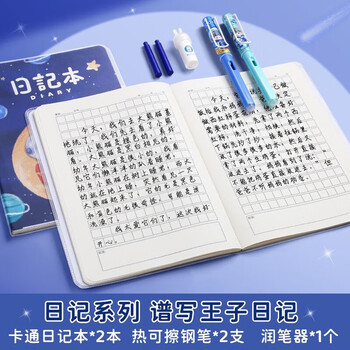 金值【配手表】宇航员文具套装 小学生学习用品初中新年春节开学计时器开学男孩儿童盲盒生日礼物礼盒