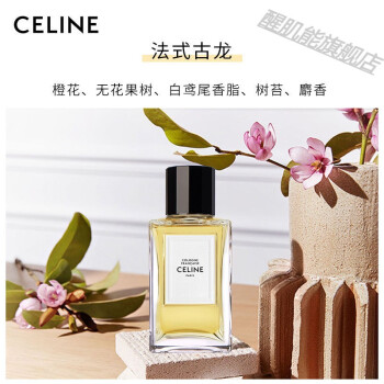精选优品精选优品celine思琳彰显夜未央女士香水试香小样法式古龙05ml