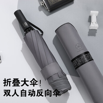 MAMORU全自动10骨反向防漏雨折叠伞双人超大伞男士商务三折便捷雨伞灰色