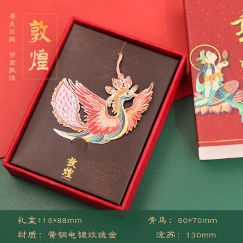 敦煌博物館创意礼品- 京东