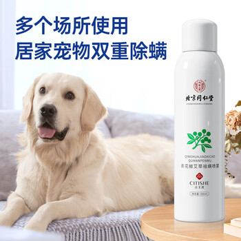 内廷上用同仁堂除螨喷雾青花椒祛除螨虫包床上神器母婴抑螨家用剂300ml