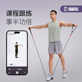 Keep多功能弹力带男弹力绳拉力绳套组60磅拉力器开背练背助力带