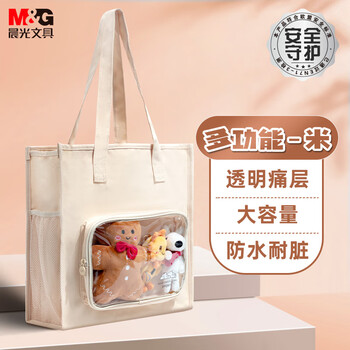 晨光(M&G)文具学生补习袋补课包手提书包美术袋帆布袋痛包收纳袋作业袋学习袋 黄色AGW910E6-C