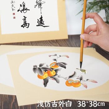一海堂文化  卡纸 宣纸 文房四宝国画书法绘画装框用硬卡方形镜片纸 圆内浅仿古外白-生宣 38cm*10张