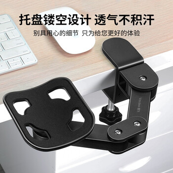 鹿为 电脑手托架 手臂托支架电脑办公用品肘托键盘鼠标手托架可调节 手臂托架-TJ2011