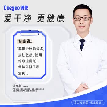 DEEYEO纯水湿厕纸80抽*6包可冲马桶婴童适用(2007DYWP080) DEEYEO纯水湿厕纸80抽*6包可冲马桶婴童适用(2007DYWP080)