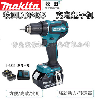 makita牧田手电钻DDF485SFJ/STJ/Z/18V无刷 