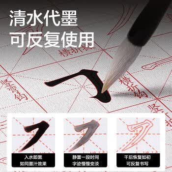 得力（deli）水写布单张 可重复书写楷书初学者书法入门临摹 仿宣水写书法布练习纸毛笔字帖  米字格开学文具