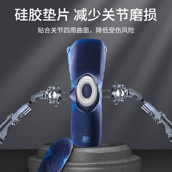 LP运动护膝弹簧支撑篮球跑步羽毛球轻薄透气半月板韧带损伤运动护具