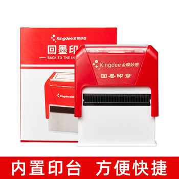 Kingdee金蝶 已结清/结清 回墨印章 通用财务章 财务科目审计会计通用印章 已结清/结清随机发出 Kingdee金蝶 已结清/结清 回墨印章 通用财务章 财务科目审计会计通用印章 已结清/结清随机发出