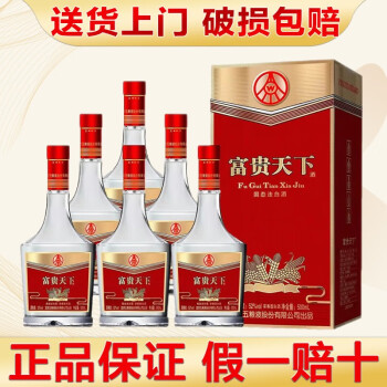 五粮液牡丹酒价格报价行情- 京东