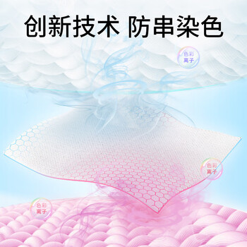 立白小白白洗衣防串色吸色片40片 即用即抛 纳米吸附衣物混洗色母片
