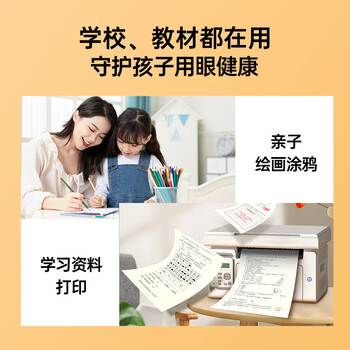 亚太森博本色护眼打印纸A4 70g500张*5包一箱 学生作业纸双面复印纸 近视防控认证 整箱2500张【高性价比】