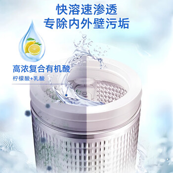 沫檬洗衣机槽清洁剂清洗剂260g 波轮滚筒式洗衣机内胆除垢爆氧粉
