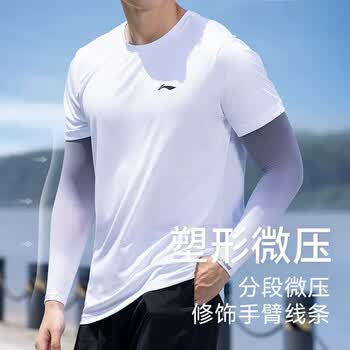 李宁（LI-NING）冰袖男女防晒冰丝袖套渐变男款防紫外线2026新骑行护臂女士夏季
