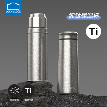 乐扣乐扣（LOCK&LOCK）纯钛保温杯商务男女随行便携户外野餐水杯子旋转盖420ML礼盒款