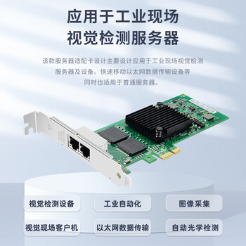 EB-LINK PCIE X1千兆双口服务器网卡I350-T2V2电口网络适配器机器视觉工业相机 intel I350AM2芯片 EB-LINK PCIE X1千兆双口服务器网卡I350-T2V2电口网络适配器机器视觉工业相机 intel I350AM2芯片