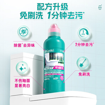 蔬果园洁厕灵 厕所去污除味马桶清洁剂 阳光森语洁厕液500g SGY0481