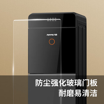 九阳(Joyoung)家用办公室饮水机下置隐藏水桶安全童锁双重防干烧缺水提醒家电 WS200【温热款】 九阳(Joyoung)家用办公室饮水机下置隐藏水桶安全童锁双重防干烧缺水提醒家电 WS200【温热款】