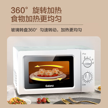 格兰仕微波炉家用小型360°转盘快捷加热旋钮操控易洁内胆操作便捷 V1 格兰仕微波炉家用小型360°转盘快捷加热旋钮操控易洁内胆操作便捷 V1