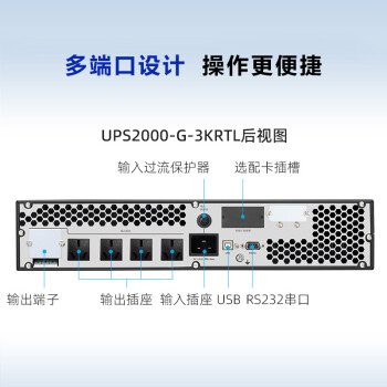 华为UPS2000-G-3KRTL电池+电池柜套装 满载2400W续航2小时 在线式UPS不间断电源 塔式机架互换长效主机