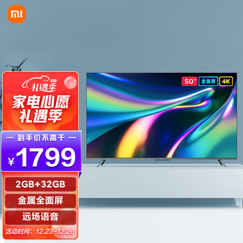 小米电视  X50 50英寸 金属全面屏 4K超高清  运动补偿 远场语音 智能教育电视L50M5-RK红米 电视