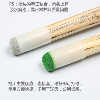 劲南台球杆枪头 公杆套头塑料套桌球杆咀台球配件 13MM 1盒装100个