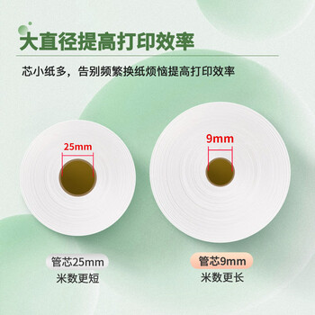 天章 （TANGO）新绿天章热敏收银纸 57*30mm (10米/卷)100卷 京东美团外卖超市小票纸 银联刷卡机纸 错题打印纸