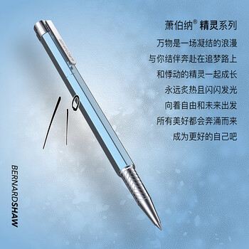萧伯纳(Bernard Shaw)【热门商品】【礼物】宝珠笔高端轻奢【精灵】冰川微蓝单支礼盒装高档商务办公签字男赠物女伴手 萧伯纳(Bernard Shaw)【热门商品】【礼物】宝珠笔高端轻奢【精灵】冰川微蓝单支礼盒装高档商务办公签字男赠物女伴手