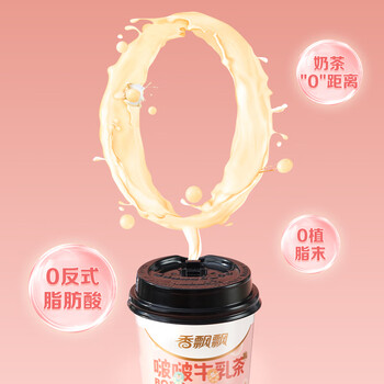 香飘飘奶茶啵啵牛乳茶混合口味65g*12杯礼盒装0植脂末0反式脂肪酸冲饮料 香飘飘奶茶啵啵牛乳茶混合口味65g*12杯礼盒装0植脂末0反式脂肪酸冲饮料