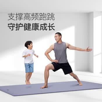 Keep家庭抑菌瑜伽垫加大加厚加长 抑菌防滑隔音地垫运动健身垫加厚版