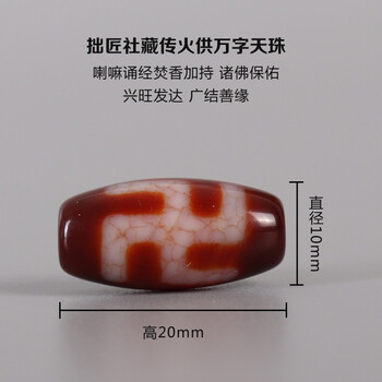 上肯護摩火供天珠‼️西蔵老礦手工伝承護摩火供双虎牙四眼天珠 上肯護摩火供天珠‼️西蔵老礦手工伝承護摩火供